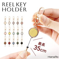 リールキーホルダー リール付 キーホルダー リール 伸びる 落下防止 キーチェーン リールストラップ スト…