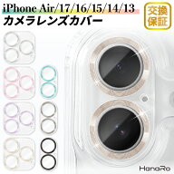 【P10倍】iPhone17 カメラカバー iPhone16 iPhone17Pro iPhone17ProMax カメラ 保護 フィルム キラキラ i…