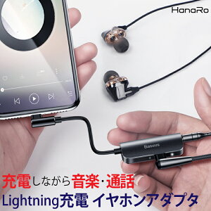 iPhoneXSイヤホン変換アダプタLightning2in1音楽再生チャット通話可能充電iPhoneXiPhone8iPhone8PlusアイフォンiPhone7iPhone7Plusライトニングイヤホンジャックアダプタ2ポート変換オーディオジャックアイフォンx