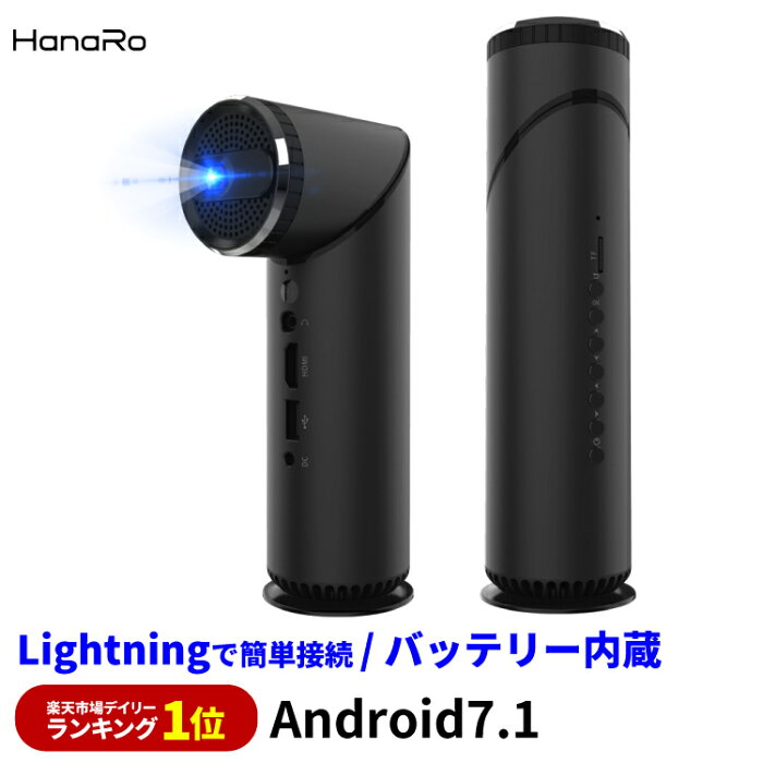 ランキング1位 プロジェクター 小型 スマホ Wi Fi Bluetooth ワイヤレス Iphone Hdmiケーブル付き Android搭載 三脚 アイフォン エクスペリア ギャラクシー アクオス Mac Windows 小型プロジェクター ミニプロジェクター プロジェクタ 家庭用 ポータブル 無線