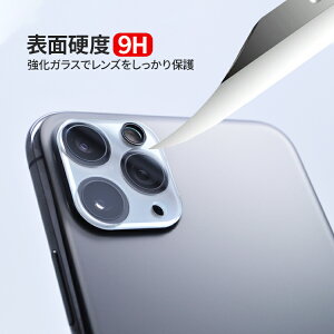 楽天市場 Iphone12 カメラ レンズ 保護フィルム Iphone12mini Iphone12pro Iphone12promax Iphone11 Iphone11pro Iphone11promax 専用 保護シート ガラス フィルム 保護 ガラスフィルム Iphone カメラ保護 カメラフィルム レンズカバー アイフォン アイフォン12 レンズ