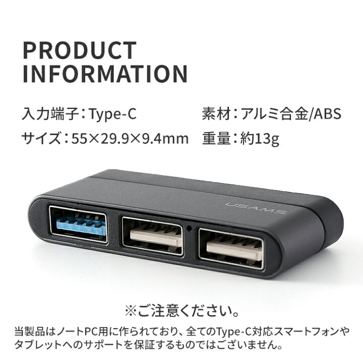 楽天市場 Usbハブ Typec Usb 3 Type C Hub 3ポート コンパクト 軽量 Pc 変換 増設 アクセサリ アダプタ Usbメモリ パソコン スマホ 変換アダプタ データ転送 アンドロイド タイプc 変換コネクタ Usbアダプター Usbポート Android 変換アダプター タブレット Usb拡張