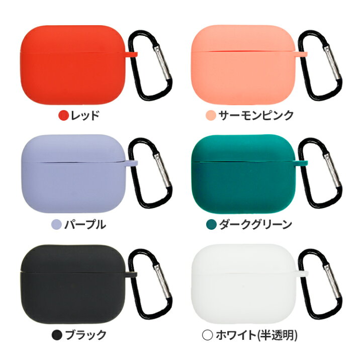 楽天市場】airpodspro シリコンケース カバー 高品質 シリコン 保護 