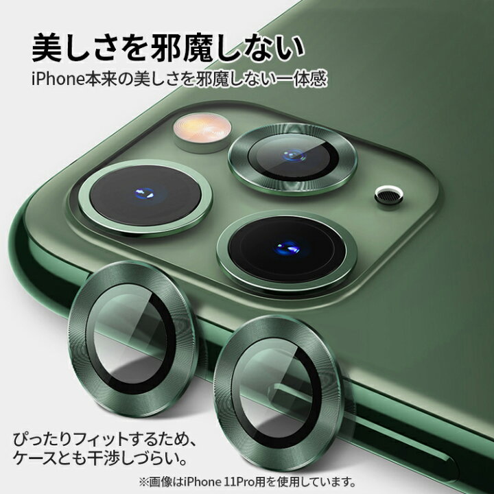 楽天市場 Iphone11 カメラ レンズ 保護フィルム 保護シート 割れ防止 スマホ ガラス フィルム 保護 ガラスフィルム レンズ保護 Iphone カメラ保護 カメラ保護フィルム レンズフィルム 保護シール カメラレンズ カメラレンズフィルム カメラレンズ保護 レンズ保護フィルム
