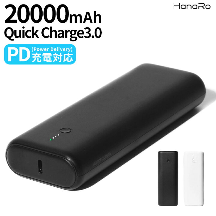 楽天市場 超高速18w Pd3 0 Qc3 0 急速充電 000mah モバイルバッテリー Pse認証 持ち運び コンパクト 軽量 Iphone Android Galaxy Ipad 大容量 バッテリー 充電器 充電バッテリー 携帯充電器 モバイル スマホ タブレット アイフォン 5v 3a Type C 軽い タイプc 高速充電