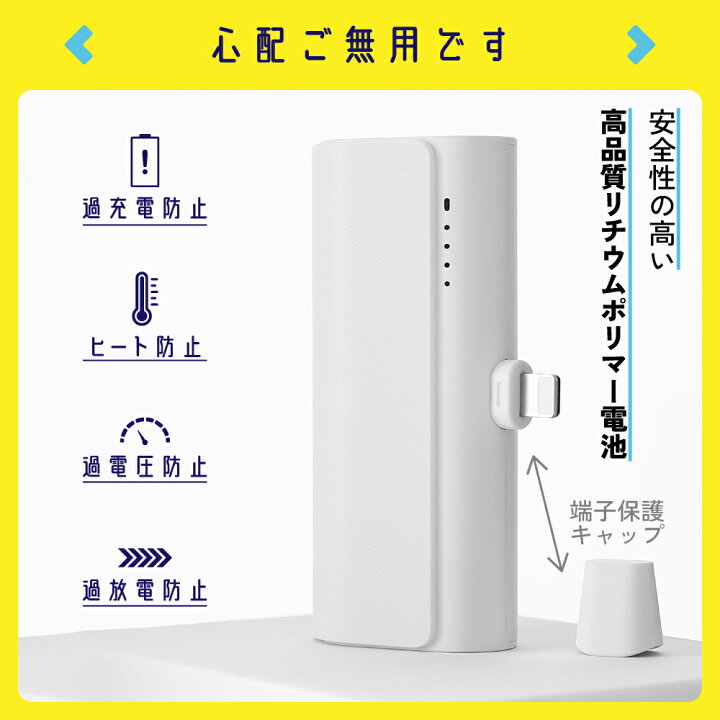 楽天市場 モバイルバッテリー 大容量 5000mah 小型 持ち運び ながら充電 Pd充電対応 3a 2a 急速 残量表示 Pse認証 コンパクト 防災 ポータブル充電器 携帯充電器 軽量 Type C ライトニング スマホ Iphone アイフォン ポケモンgo ドラクエウォーク バッテリー 軽い Ipad