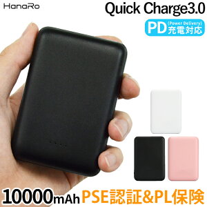 【PSE認証】モバイルバッテリーPD充電対応コンパクト軽量10000mAh大容量同時充電2ポートiPhoneXSXRX87iPadタブレットスマホGalaxyS9Note9Xperia送料無料NexusAndroidPanasonic|充電器急速充電器スマホ充電器モバイル充電器スマホバッテリー