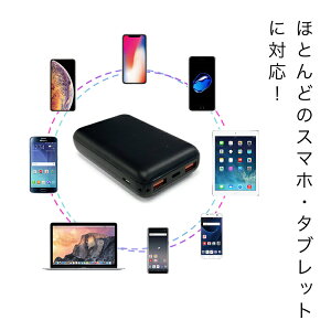 【PSE認証】モバイルバッテリーPD充電対応コンパクト軽量10000mAh大容量同時充電2ポートiPhoneXSXRX87iPadタブレットスマホGalaxyS9Note9Xperia送料無料NexusAndroidPanasonic|充電器急速充電器スマホ充電器モバイル充電器スマホバッテリー