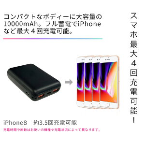 【PSE認証】モバイルバッテリーPD充電対応コンパクト軽量10000mAh大容量同時充電2ポートiPhoneXSXRX87iPadタブレットスマホGalaxyS9Note9Xperia送料無料NexusAndroidPanasonic|充電器急速充電器スマホ充電器モバイル充電器スマホバッテリー