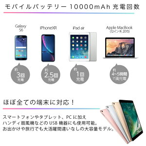 【PSE認証】モバイルバッテリーPD充電対応コンパクト軽量10000mAh大容量同時充電2ポートiPhoneXSXRX87iPadタブレットスマホGalaxyS9Note9Xperia送料無料NexusAndroidPanasonic|充電器急速充電器スマホ充電器モバイル充電器スマホバッテリー