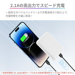 モバイルバッテリー大容量5000mAh同時充電2ポートiPhoneXSiPhoneXRiPhoneXiphoneiPhone8iPhone7iPadタブレットスマホアンドロイドGalaxyXperia充電送料無料S9NexusAndroidNote9KyoceraNokiaLGPanasonic|充電器急速充電器充電