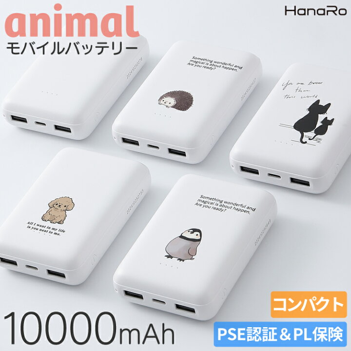 楽天市場】 極小 10000mAh モバイルバッテリー コンパクト 2A 急速充電 