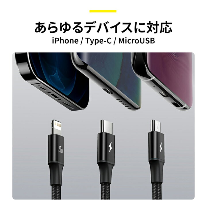3in1 充電ケーブル type-c 充電ケーブル iPhone スイッチ 充電
