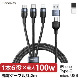 iPhone Type-C USB 2in3 ケーブル 1.2m Apple アップル 急速充電ケーブル 100W ライトニングケーブル TPE PD対応 充電コード iphonese3 iphone14 iOS iPad アイフォン 充電器 タイプC usbケーブル | 高速充電 持ち運び android 携帯 microusb 充電 コード スマホ cタイプ