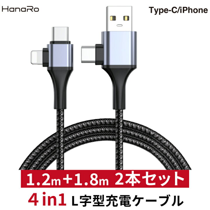 楽天市場】充電ケーブル 2本セット 2in2 最大60W 複数入力端子 断線し 