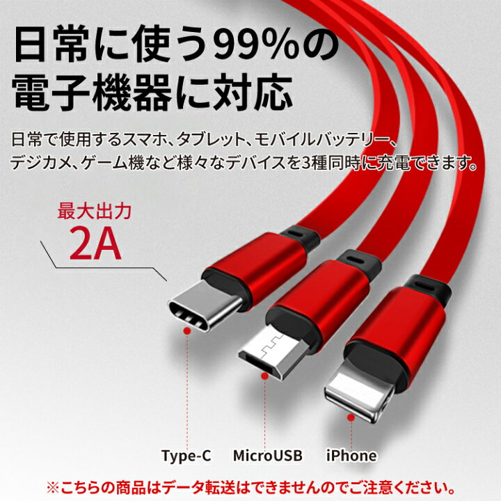 楽天市場】充電ケーブル iOS Micro USB Type-C 3in1 ケーブル コンパクト 8Pin microusb typec スマホ iPhone Android Xperia AQUOS arrows Galaxy HUAWEI|usbケーブル タイプc スマホケーブル アンドロイド 充電器 巻き取り ライトニングケーブル 持ち運び 充電コード ... 楽天市場】充電ケーブル iOS Micro USB Type-C 3in1 ケーブル コンパクト 8Pin microusb typec スマホ iPhone Android Xperia AQUOS arrows Galaxy HUAWEI|usbケーブル タイプc スマホケーブル アンドロイド 充電器 巻き取り ライトニングケーブル 持ち運び 充電コード ...