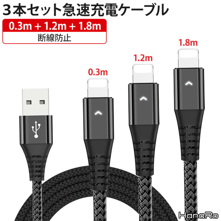 楽天市場 3本セット 充電ケーブル Ios Micro Usb Type C ケーブル 8pin Microusb スマホ Iphone Android Xperia Aquos Arrows Galaxy Huawei Zenfone アイフォン ライトニングケーブル スマホ充電器 充電コード 充電 タイプc Iphoneケーブル 充電機 急速充電 便利 楽天市場 3本セット 充電ケーブル Ios Micro Usb Type C ケーブル 8pin Microusb スマホ Iphone Android Xperia Aquos Arrows Galaxy Huawei Zenfone アイフォン ライトニングケーブル スマホ充電器 充電コード 充電 タイプc Iphoneケーブル 充電機 急速充電 便利