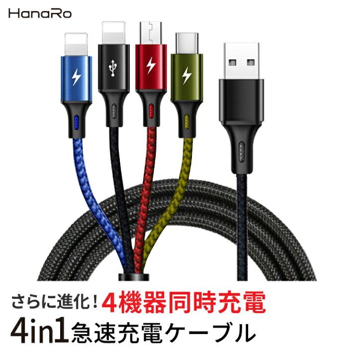 楽天市場】iphone iOS Android iPad タブレット 対応 4in1 3in1 Micro 