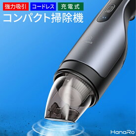 楽天市場 ハンディ掃除機の通販