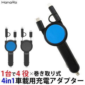 カー用品 充電器 車 スマホの人気商品 通販 価格比較 価格 Com