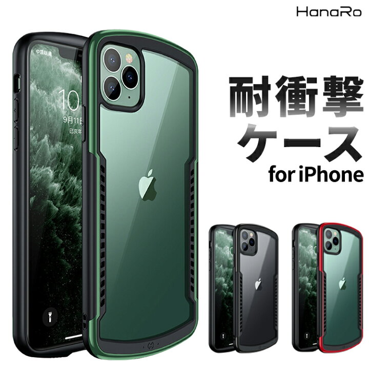 楽天市場 Iphone Se 第3世代 Iphone11 ケース Iphone11pro Iphonexs 耐衝撃 Iphone11promax クリアケース Iphonexr Iphonexsmax Iphonex Iphone カバー プラス スマホケース Iphoneケース スマホカバー Xr X Xs Se2 Iphone8 アイフォン 透明 スマホ クリア Iphonese3