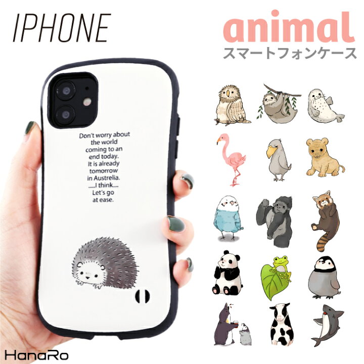 楽天市場 Iphone 13 Pro ケース Iphone 12 スマホケース Iphone Se 第2世代 12mini 12pro 12promax 11 8 7 ケース カバー イラスト おしゃれ かわいい アイフォン Se 耐衝撃 Se2 第二世代 Iphoneケース Iphonese2 アイフォンse2 アイフォンケース スマホカバー