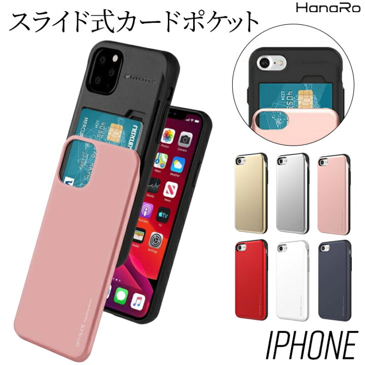 楽天市場 Iphone13 Iphone Se 第3世代 Iphone12 Iphone 13 Pro Mini Promax Iphone12pro Iphone Se Iphone12promax 第2世代 ケース Iphone11 Iphone8 Iphone7 スマホケース 軽量 カード入れ Icカード Iphoneケース かわいい アイフォン11 カバー 携帯ケース アイフォン
