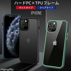 【最大500円OFFクーポン★P5倍】iPhone12 ケース クリアケース TPU PC iPhone12Pro iPhone12mini mini iPhone12ProMax アイフォン12 iphone スマホケース アイフォン12ケース iphoneケース スマホ iphone12ミニ アイフォン12プロマックス | スマホカバー クリア アイホン ア