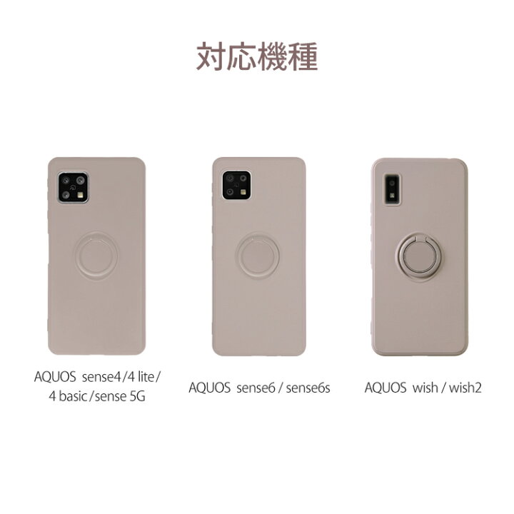 楽天市場 Aquos Wish2 ケース Wish Sense6s Sense6 Sense4 Sense4lite ケース リング付き Sense4basic Tpuケース Sense5g リング スマホケース スマホリング リング付きケース かわいい スマホ 落下防止 バンカー リング カバー スマホカバー 携帯ケース 携帯カバー Sh