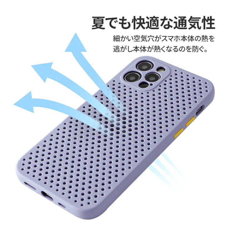 楽天市場 Iphone Se 第3世代 Iphone12 ケース Iphone12 Pro メッシュケース Tpu ケース 通気性 ゲーム用 軽量 薄型 衝撃吸収 保護 アイフォン12 アイフォン12 Pro スマホケース スマホカバー Iphoneカバー アイフォンケース Iphoneケース アイフォン Iphonese3 カバー
