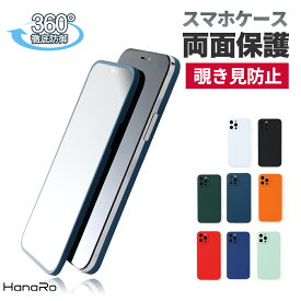 【最大500円OFFクーポン★P5倍】【覗き見防止】iPhone12Pro ケース iPhone 12mini iPhone 12ProMax 全面保護 スマホケース カバー 送料無料 アイフォンケース アイフォン12 プロ 360度フルカバー スマホ アイフォンカバー 超軽量 | スマホカバー iphoneケース アイホン