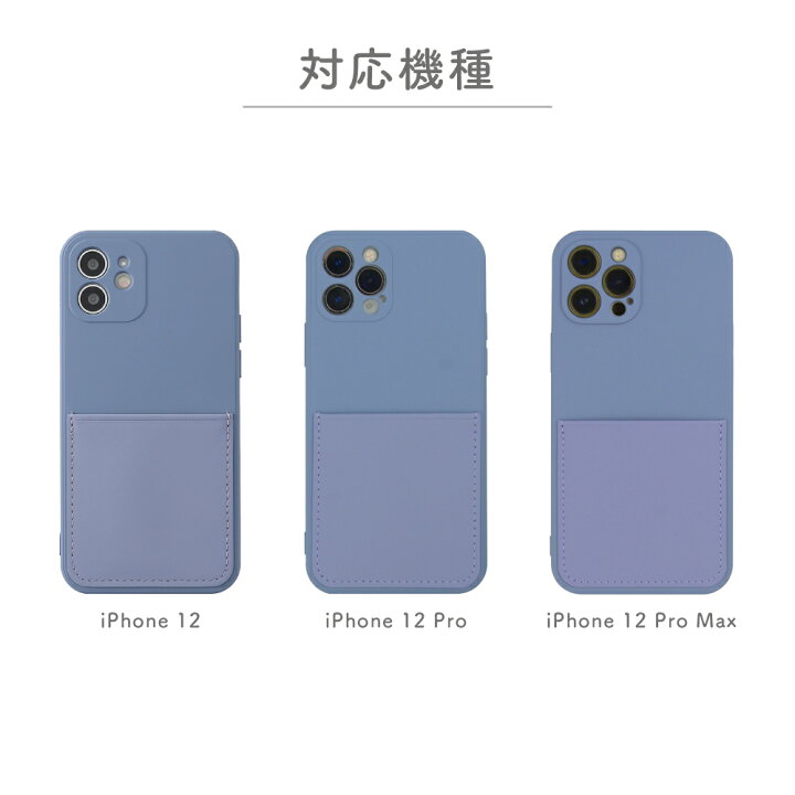 楽天市場】iPhone12 ケース ポケット付き iPhone12pro iPhone12promax TPUケース iphoneケース スマホカバー スマホケース TPU iPhone ポケット付きケース かわいい | アイフォン 12 カバー スマホ アイホン 携帯カバー プロ プロマックス 携帯ケース アイフォンケース ... 楽天市場】iPhone12 ケース ポケット付き iPhone12pro iPhone12promax TPUケース iphoneケース スマホカバー スマホケース TPU iPhone ポケット付きケース かわいい | アイフォン 12 カバー スマホ アイホン 携帯カバー プロ プロマックス 携帯ケース アイフォンケース ...