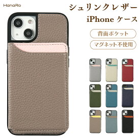 iPhone14 ケース 背面ポケット iPhone 14Pro 14Plus 14ProMax iPhone SE 第3世代 13 13pro 13proMax 13mini 12 pro 本革 スマホ カード収納 カメラ保護 | スマホケース iphoneケース スマホカバー アイフォンケース ポケット付き カバー 定期入れ 携帯カバー アイフォン