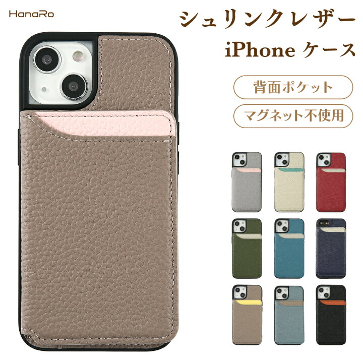 楽天市場 Iphone Se 第3世代 ケース 背面ポケット Iphone 13 13pro 13promax 13mini 12 Pro本革 スマホ カバー バイカラー カード収納 定期券 マグネット不使用 カメラ保護 ギフト 衝撃吸収 Tpu シンプル おしゃれ 大人 上品 アイホン スマホケース スマホカバー