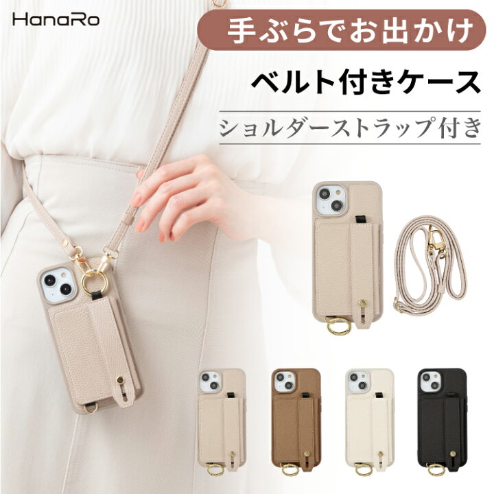 スマホストラップ