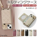 iPhone16e ケース 背面 ポケット ストラップ付き iPhone16 iPhone15 iPhone14 iPhone16Pro ケース iPhone 16Plus 16ProMax ケース 15Pro キルティング iPhone13 スマホケース ショルダー ストラップ スマホショルダー スマホカバー iphoneケース レザー 携帯ケース