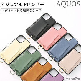 AQUOS sense8 ケース 背面ポケット アクオスセンス8 リング付き| カバー アクオス センス8 携帯 aquosケース スマホケース PUレザー スマホカバー 携帯ケース カード 収納 PUレザーケース