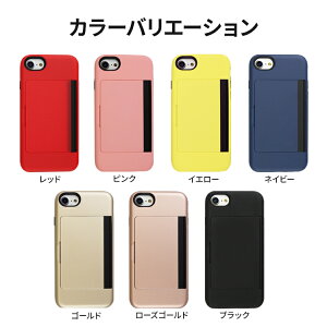 iPhone8ケース背面カード収納ICカードiPhoneXXSXRiPhone7iPhone6アイフォンアイフォンカバーシンプル耐衝撃iPhone8PlusiPhone7PlusiPhone6Plus|おしゃれスマホスマホケースアイフォンケーススマホカバーiphoneケースカバーアイフォン8アイフォン7