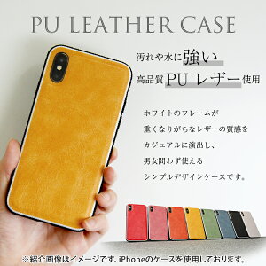 iPhone8ケース革PUレザーTPUiPhoneXiPhoneXSiPhoneXRアイフォンアイフォンカバーシンプル送料無料|おしゃれスマホアイフォンxスマホケースアイフォンケーススマホカバー革iphoneケースiphonexケースiphonexrケースiphonexsmaxケースカバーxs
