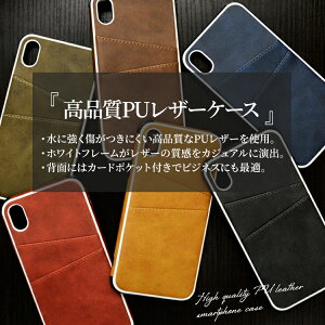 iPhone8スマホケース背面収納衝撃吸収設計薄型iPhoneXRiPhoneXSMaxiPhoneXiPhone8PlusiPhone7iPhone7PlusiPhone6siPhone6iPhone6Plusアイフォン8iphonePUレザースマホカバーカバーiphoneケースアイフォンiphonex革ケーススマホ