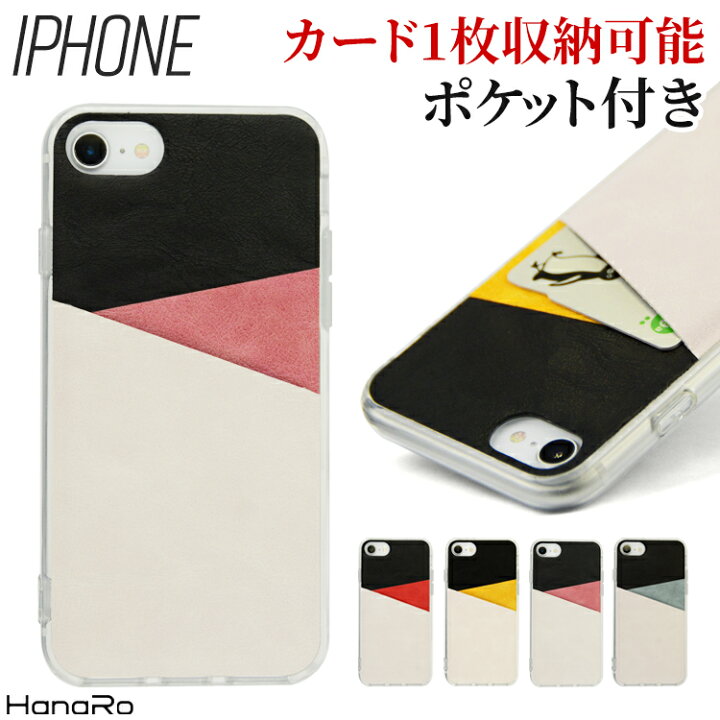 楽天市場 Iphone12 ケース 背面 ポケットiphone Se 第3世代 Iphone12 Pro Mini Max Iphone11 Iphone Se2 Iphone11pro手帳 Iphone Xr X Xs スマホケース マグネット Iphonese2 Iphoneケース Iphone8 Iphone7 薄型 耐衝撃 アイフォン アイフォン12 スマホカバー カバー