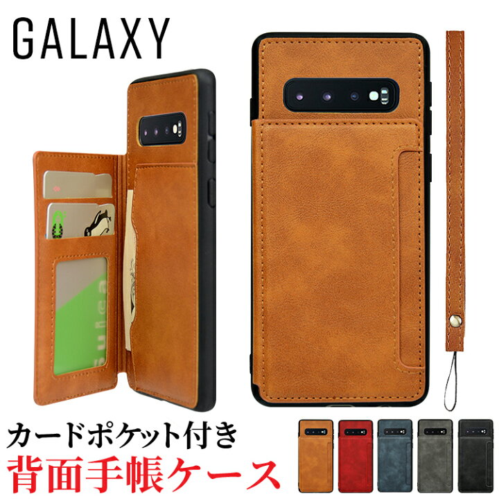 楽天市場 P10倍 1 16 01 59まで Galaxy ケース Galaxy S22 S22 Ultra S21 5g S21 5g S10 S S10 Note10 Sc 51b Sc 52b Sc 51a Scg01 Scv41 Sc 04l Scv42 Sc 01m Scv45 ギャラクシー スマホケース 手帳型 カード収納 背面 携帯ケース スマホカバー