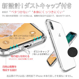 iPhoneXケースクリアケースiPhone8iPhone8PlusiPhone7iPhone7Plus透明耐衝撃シンプルデコ用カバーソフトケースアイフォン7スマホケースアイフォンケースアイフォン8ケースアイフォンスマホiphoneケース