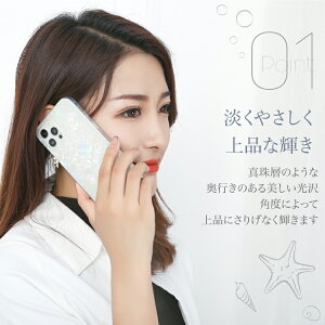 【上品な輝き】iPhoneXSケースiPhoneXRiPhoneXSMaxiPhoneXiPhone8iPhone8PlusiPhone7iPhone7PlusHUAWEIp20liteP20liteP20ProGalaxyS9S9plusS9+シェル貝殻カバースマホケーススマホiphoneケースファーウェイiphone8プラスアイフォン8ケース