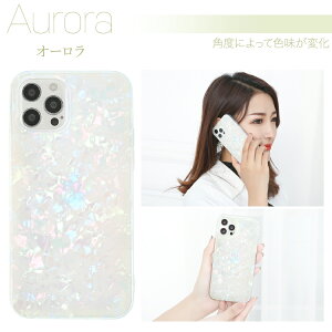 【上品な輝き】iPhoneXSケースiPhoneXRiPhoneXSMaxiPhoneXiPhone8iPhone8PlusiPhone7iPhone7PlusHUAWEIp20liteP20liteP20ProGalaxyS9S9plusS9+シェル貝殻カバースマホケーススマホiphoneケースファーウェイiphone8プラスアイフォン8ケース