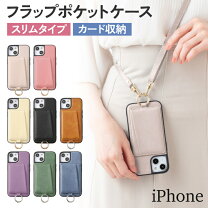 楽天市場】スマホケース 背面ポケットの通販