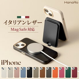 【P20倍】iPhone15 ケース MagSafe対応 本革 イタリアンレザー iPhone15Pro iPhone14 iPhone13 iPhone12 iPhone12Pro ケース レザーケース マグセーフ 磁石 保護 iPhoneケース アイフォン15 アイフォン14 アイフォン13 シンプル スマホケース マグネット スマホカバー