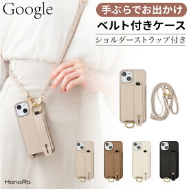 Google Pixel9a Pixel8a ショルダー ケース ストラップ付き Pixel10 Pixel 10 Pro Pixel9 Pixel8 ケース ベルト付き Google Pixel 9 Pro ケース スマホショルダー Google Pixel 7a 背面ポケット スマホケース スマホカバー グーグルピクセル ケース 携帯カバー スマホ