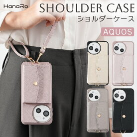 【P20倍】AQUOS sense9 ケース AQUOS wish4 ケース ショルダー ストラップ付 背面 ポケット 落下防止 スマホケース AQUOS アクオス あくおす ケース