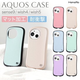 【P10倍】AQUOS sense9 ケース AQUOS wish5 wish4 sense10 ケース TPU スマホケース アクオスセンス9 ケース アクオス ウィッシュ5 ウィッシュ4 ケース 背面ケース ニュアンスカラー かわいい おしゃれ